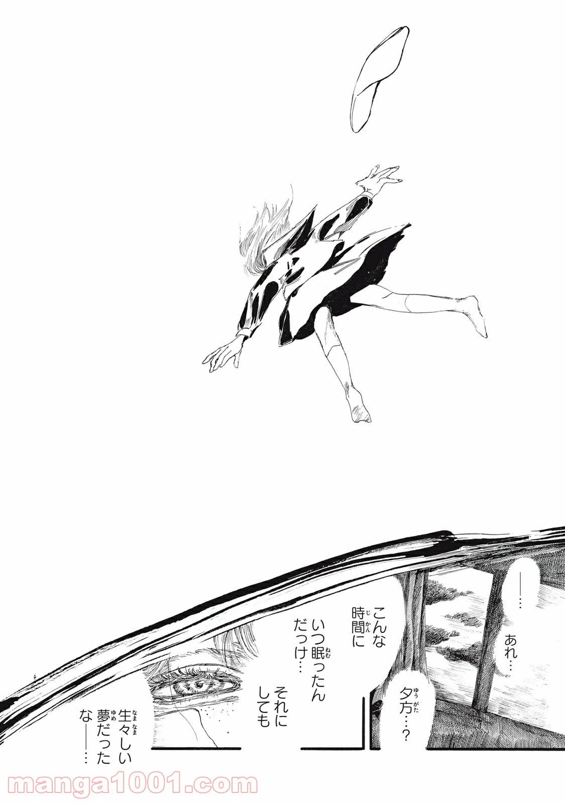 ページ 9 — 第3話