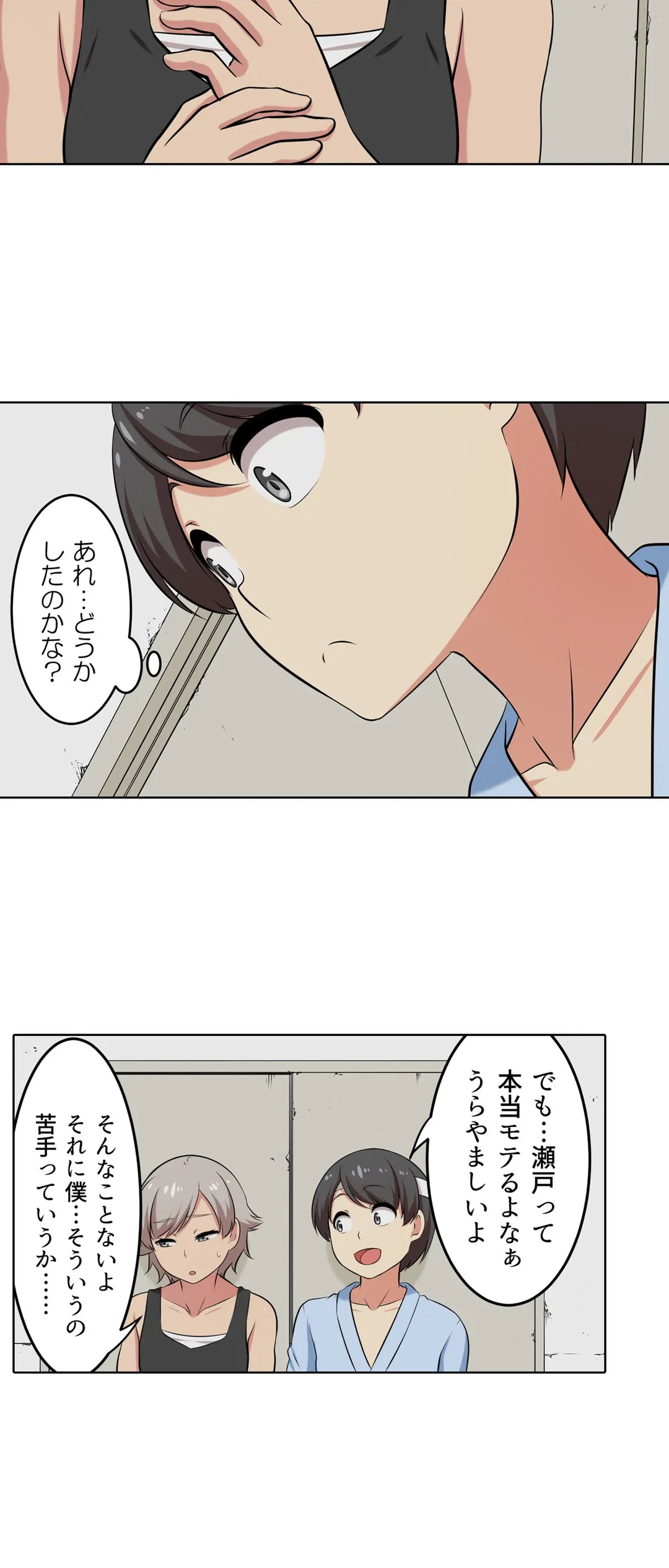 ページ 13 — 第52話