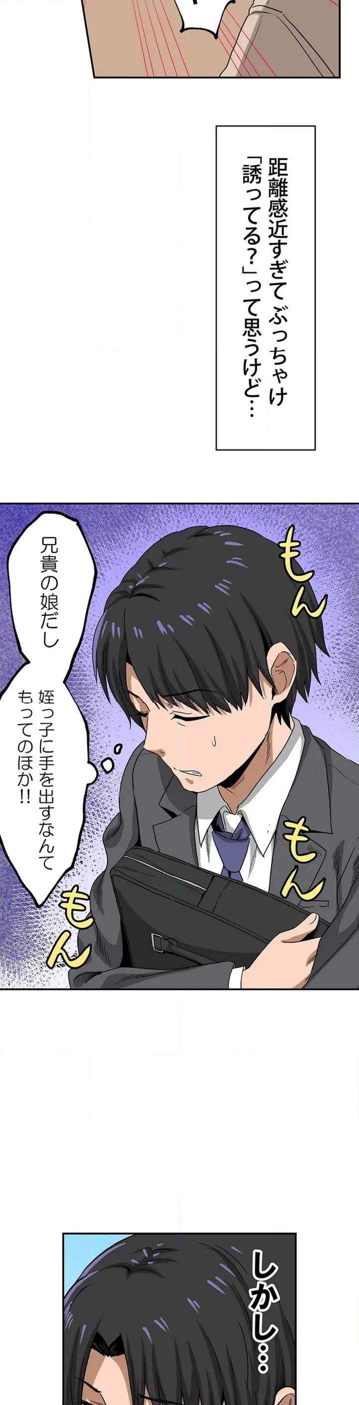ページ 8 — 第1話