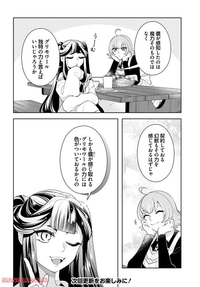 ページ 8 — 第4.3話