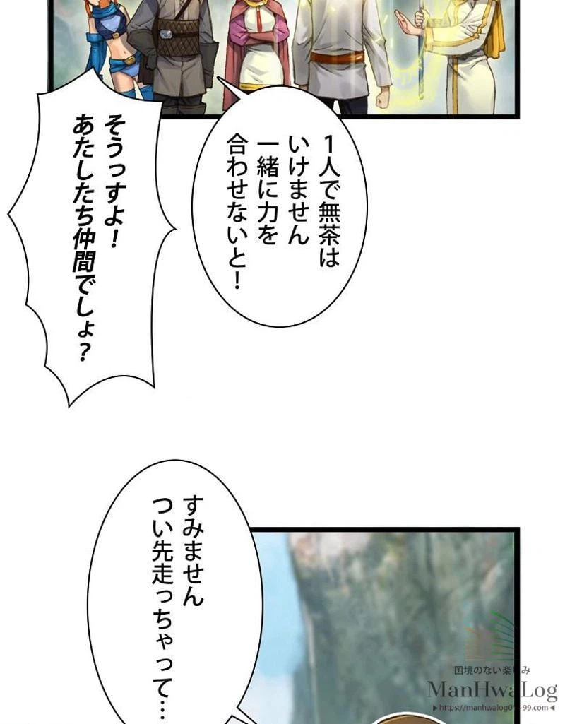 ページ 29 — 第31話