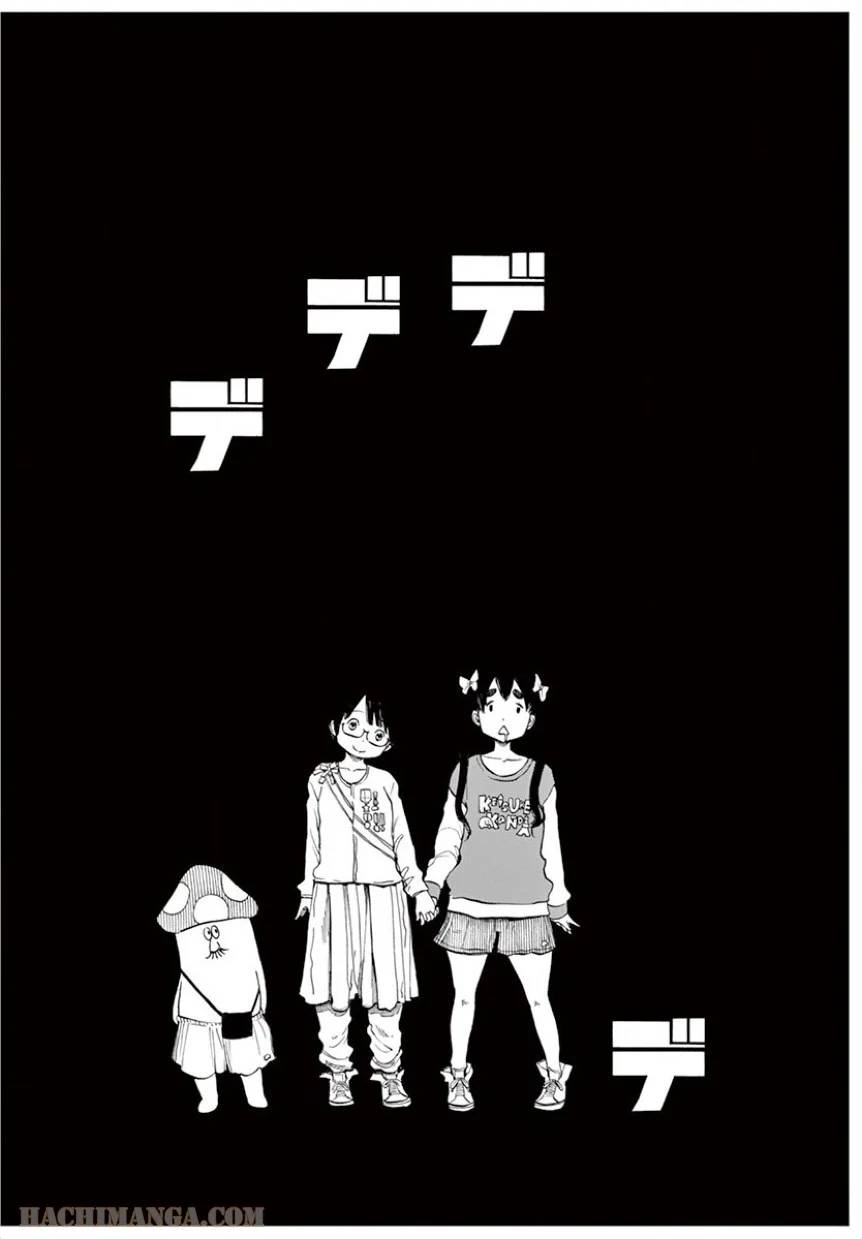 ページ 20 — 第12話