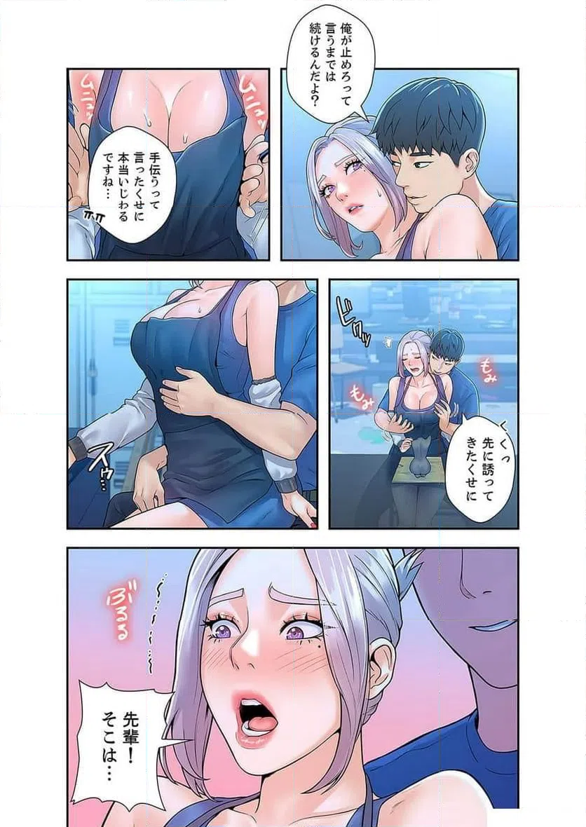 ページ 11 — 第15話