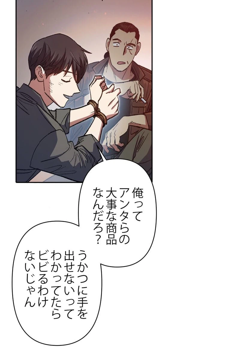 ページ 25 — 第37話