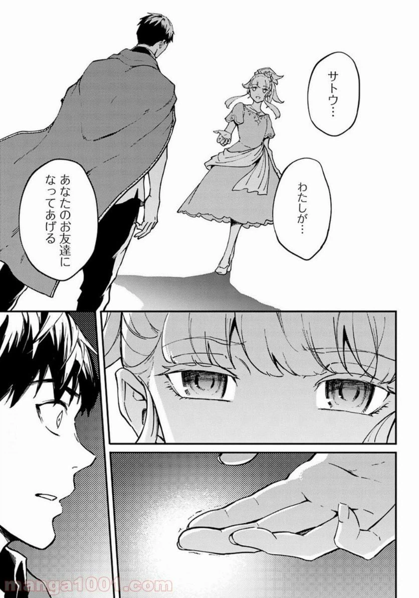 ページ 13 — 第53.2話