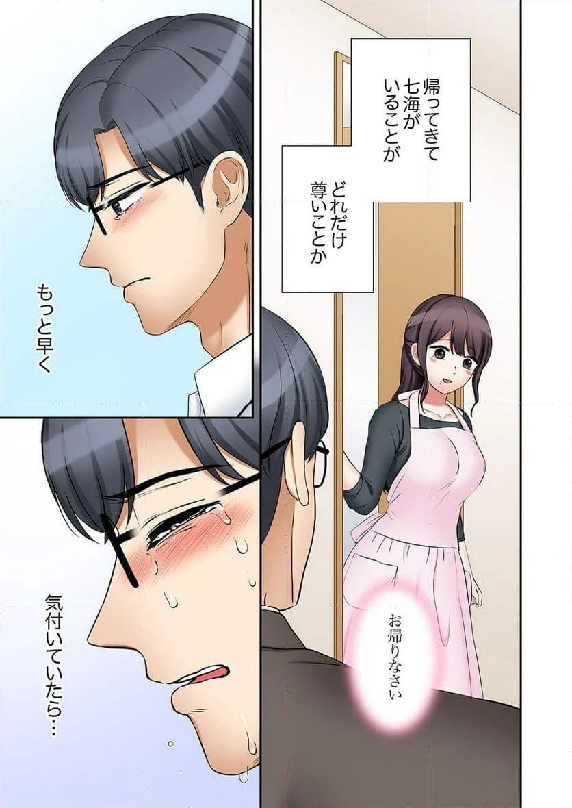 ページ 11 — 第41話