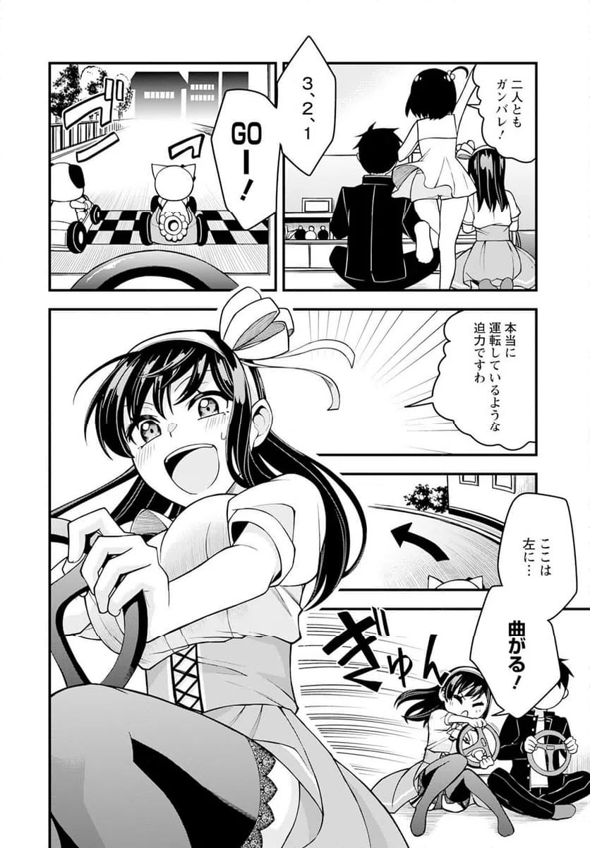 ページ 10 — 第17話
