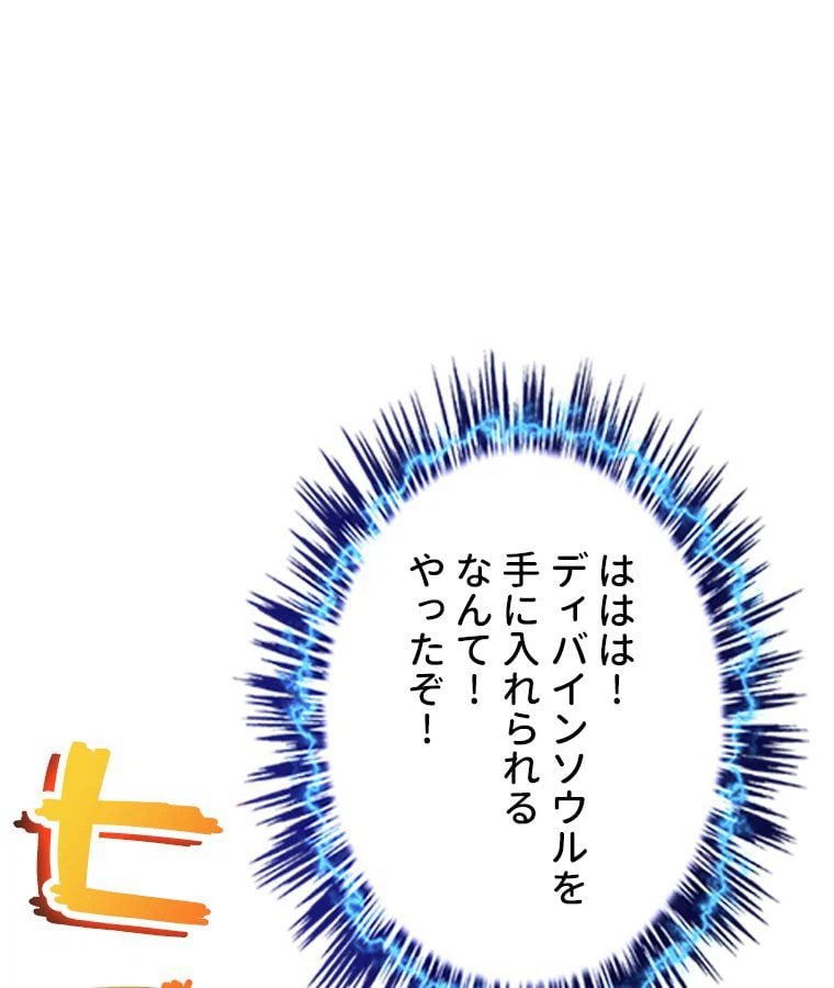 ページ 12 — 第8話