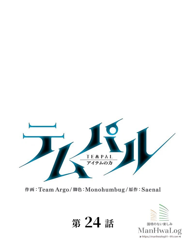 ページ 11 — 第24話