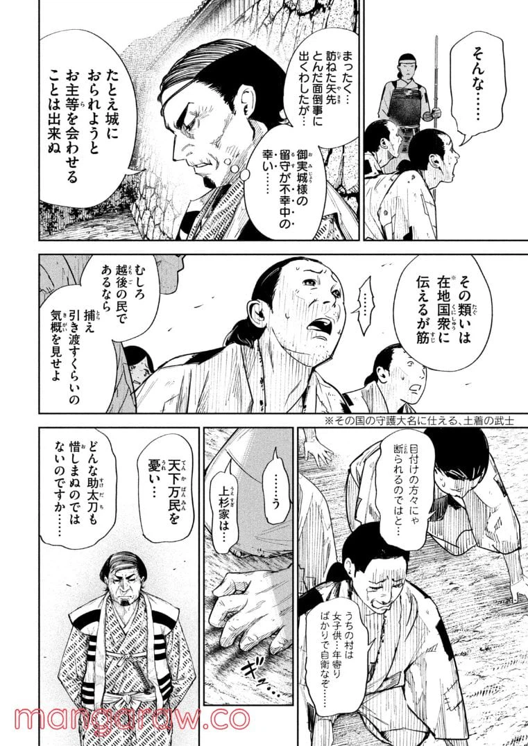 ページ 4 — 第55話
