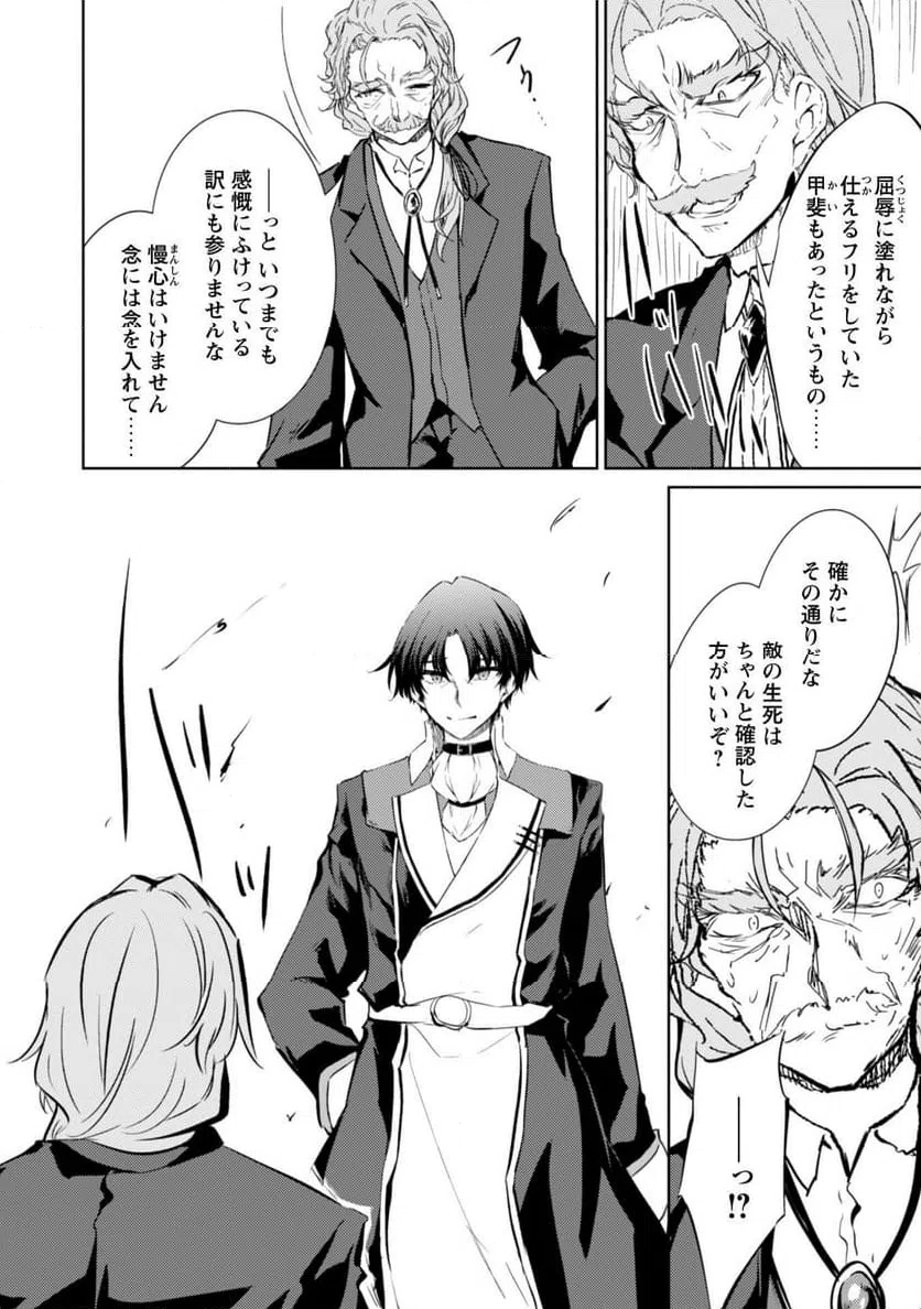 ページ 12 — 第59話