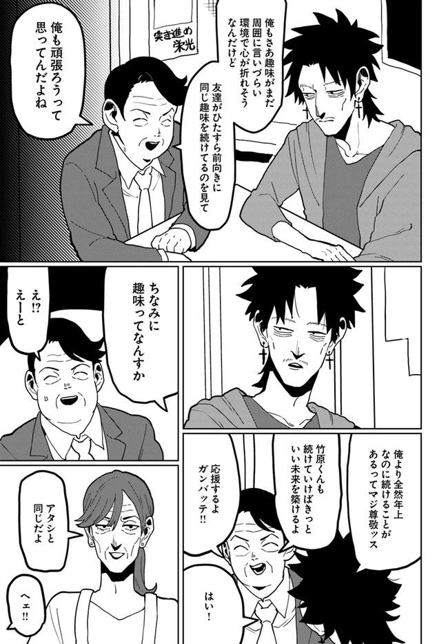 ページ 5 — 第13話