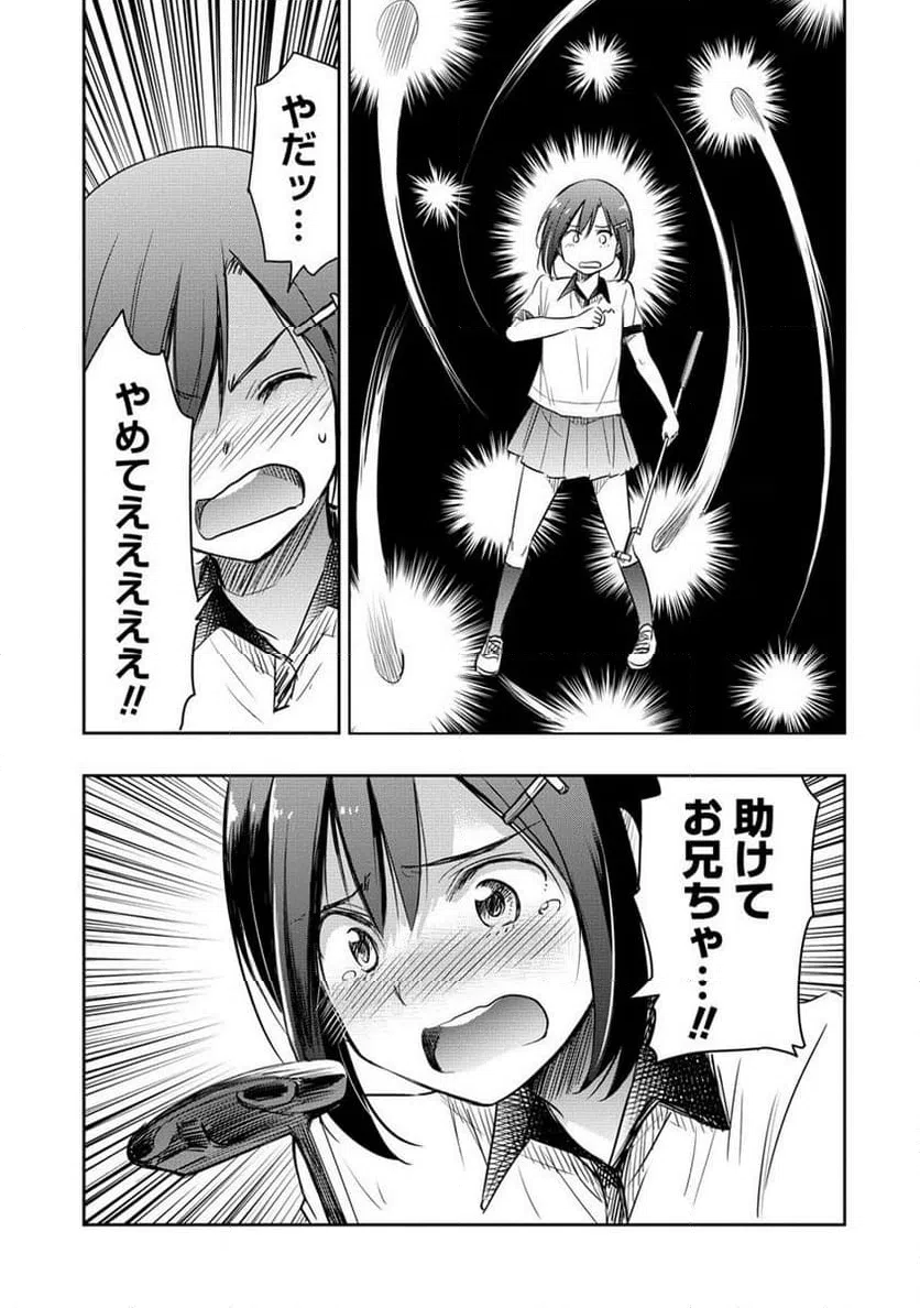 ページ 13 — 第17.1話