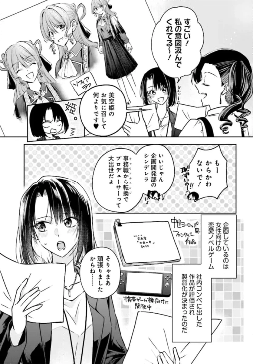 ページ 5 — 第1話