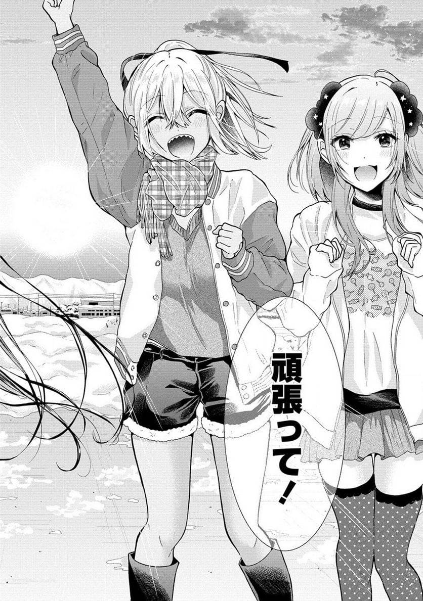 ページ 26 — 第19話