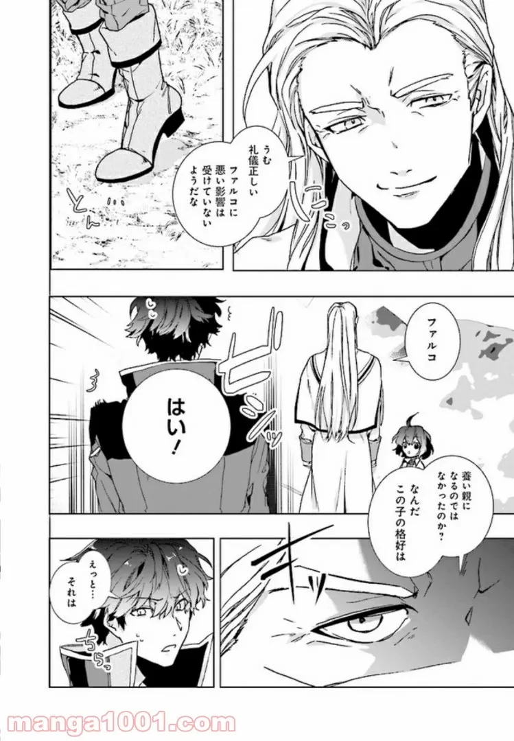 ページ 12 — 第2.1話
