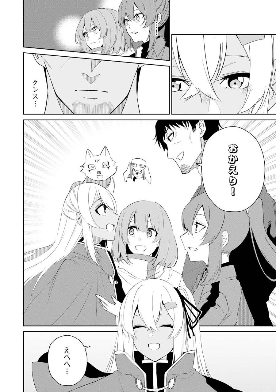 ページ 30 — 第25話