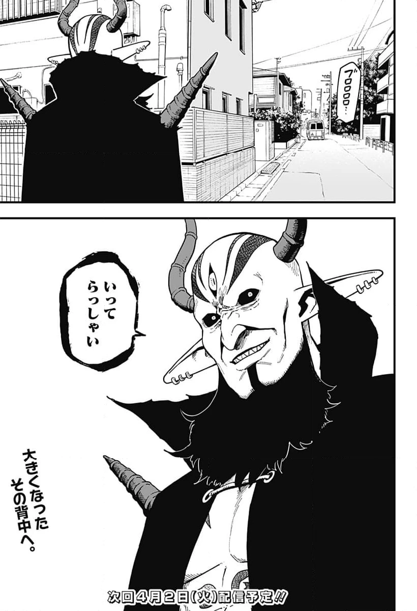 ページ 11 — 第225話