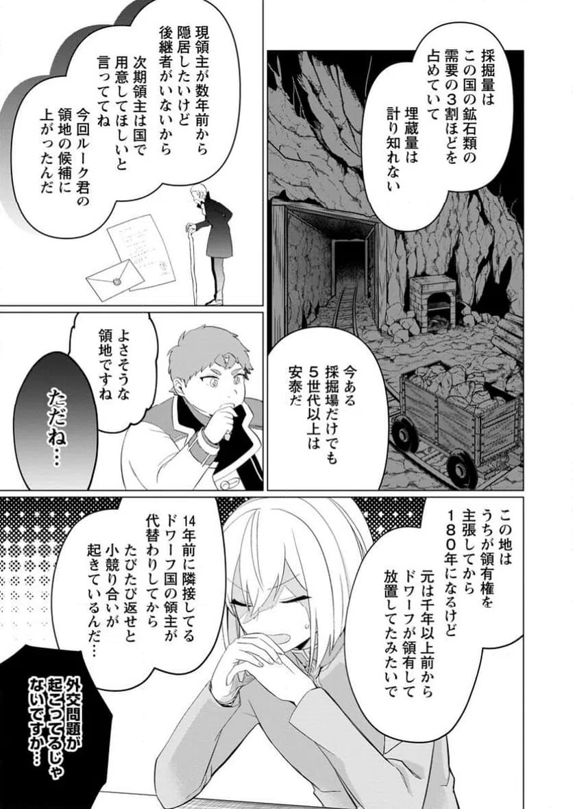 ページ 4 — 第28.3話