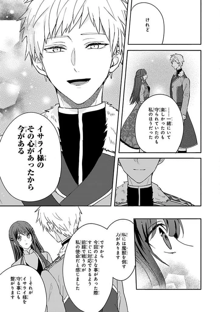 ページ 11 — 第11話