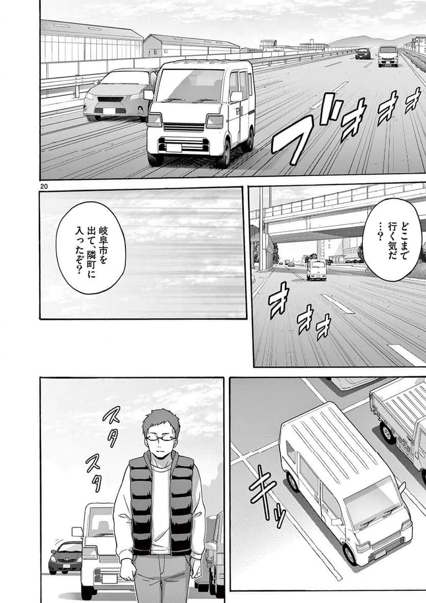 ページ 7 — 第25.2話