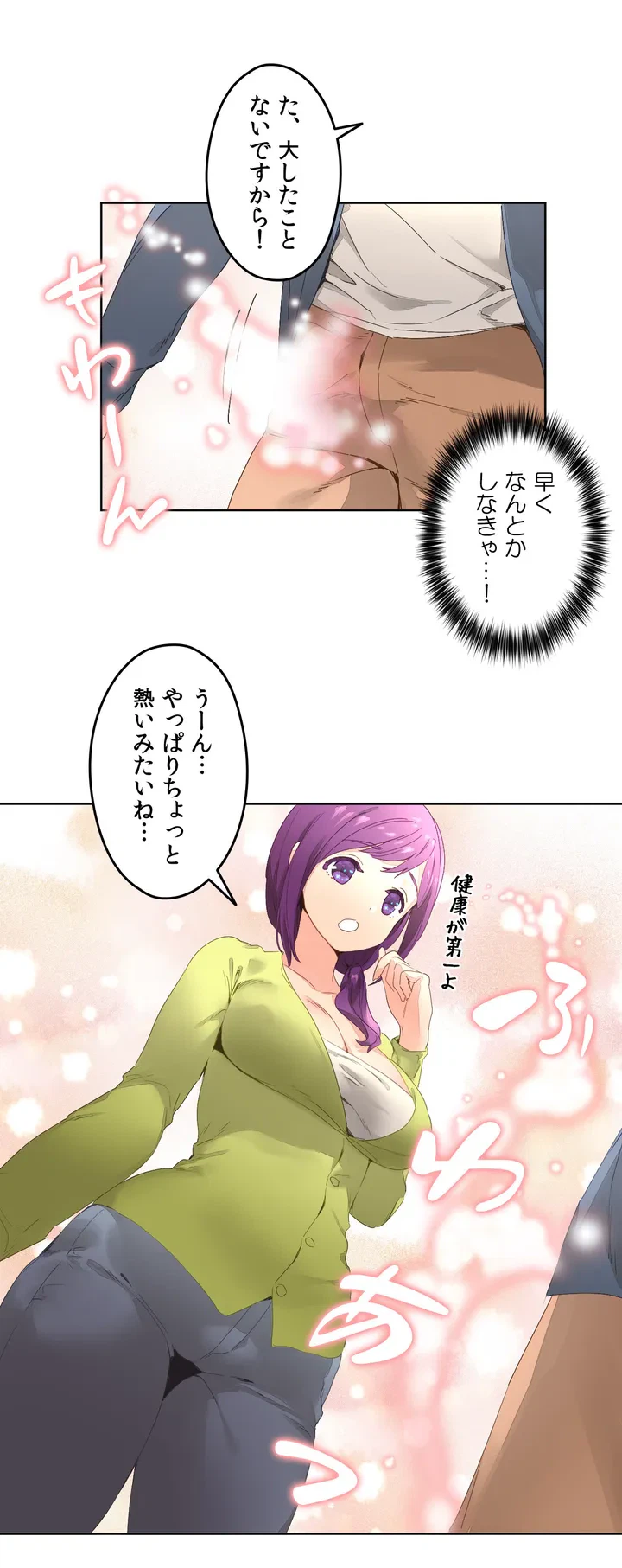ページ 15 — 第2話