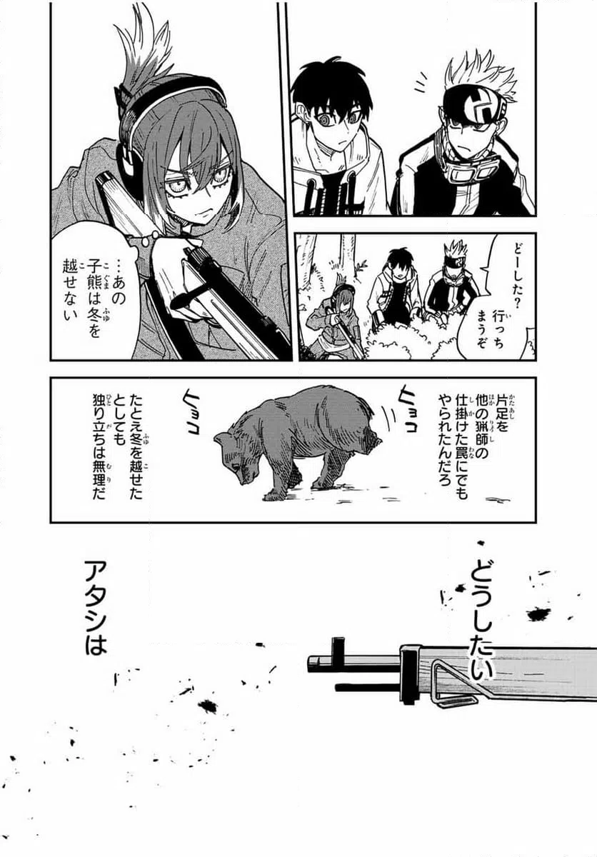 ページ 6 — 第5話