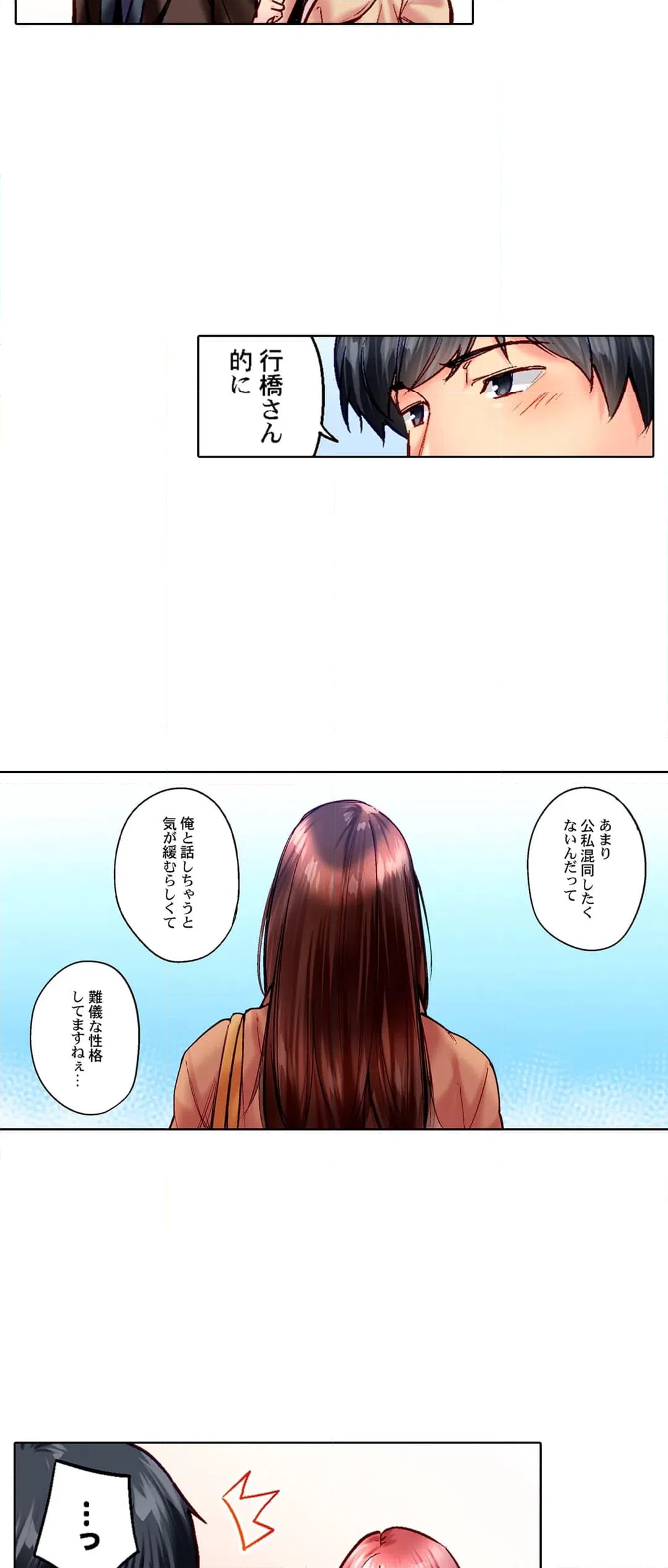 ページ 10 — 第100話