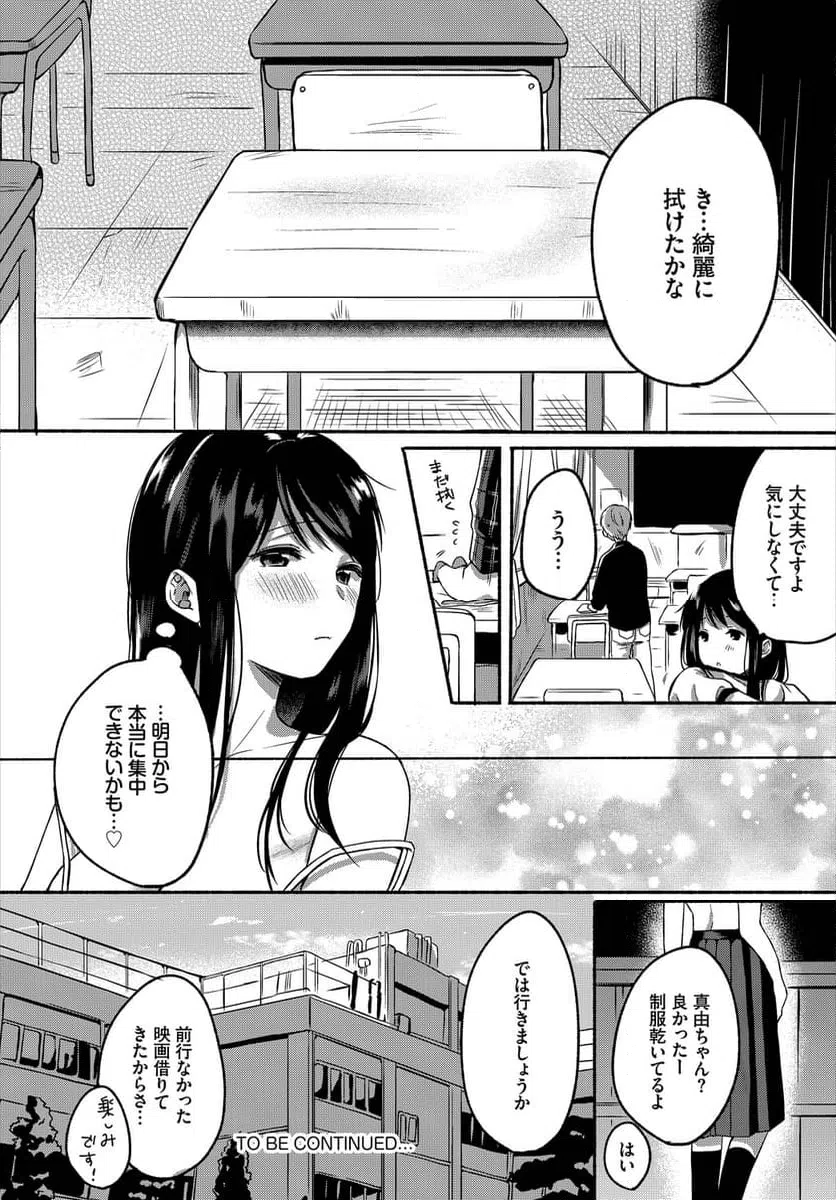 ページ 17 — 第3話