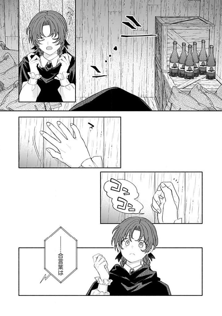 ページ 7 — 第19.1話