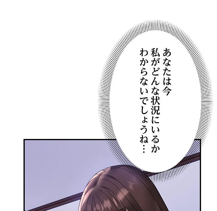 ページ 20 — 第18話