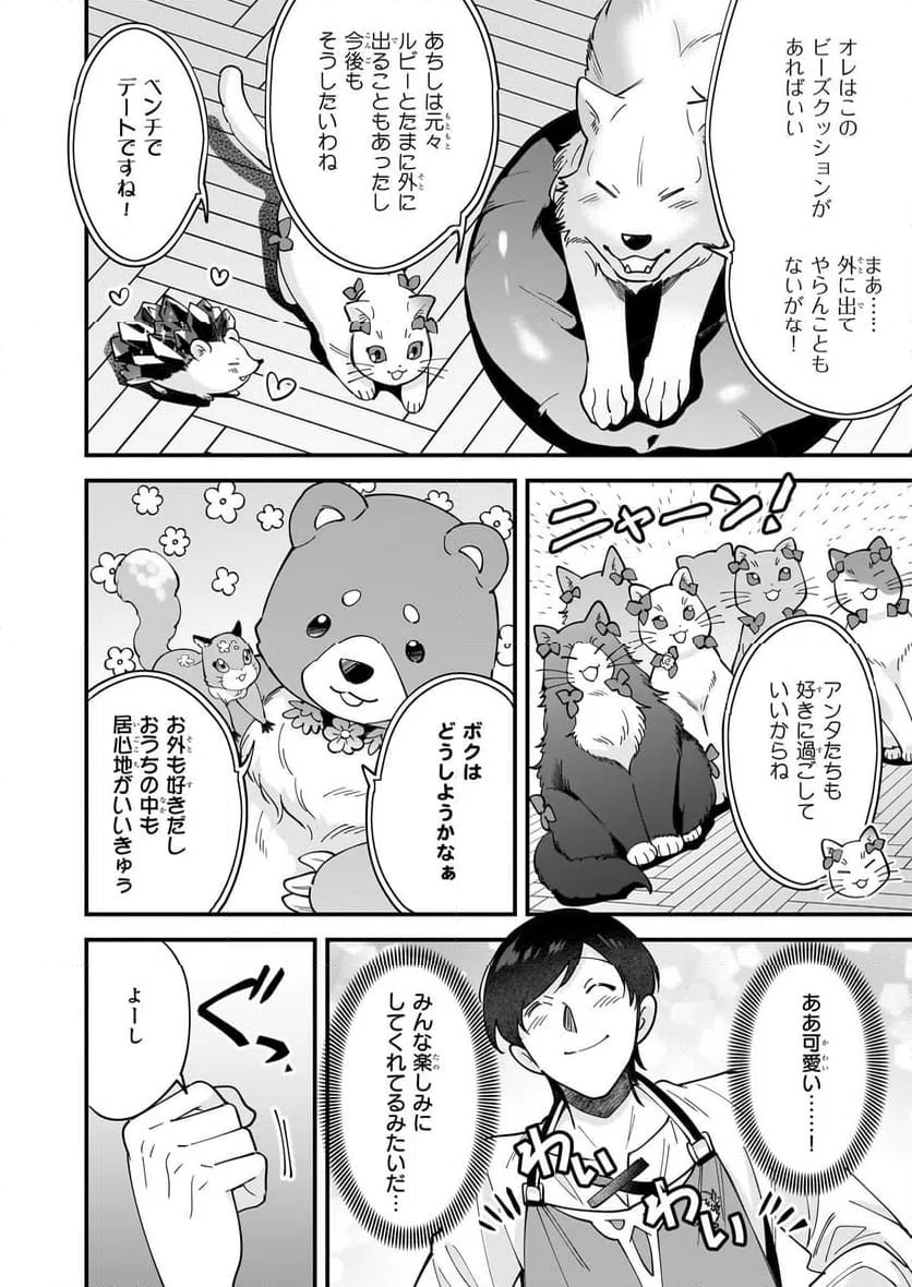ページ 12 — 第30話