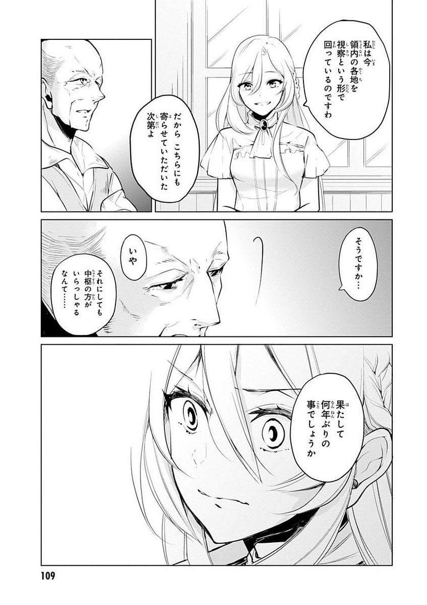 ページ 9 — 第7話
