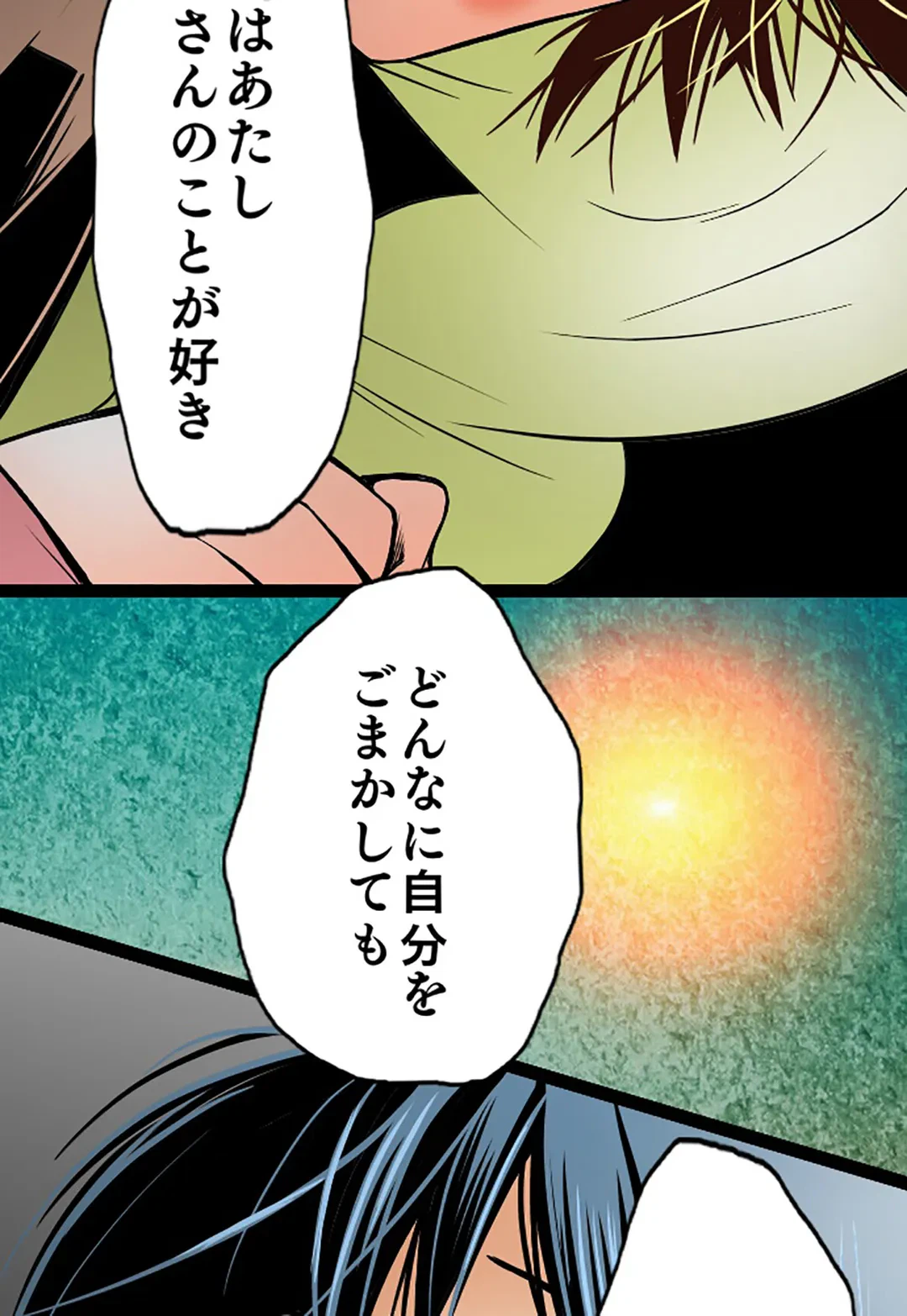ページ 38 — 第59話