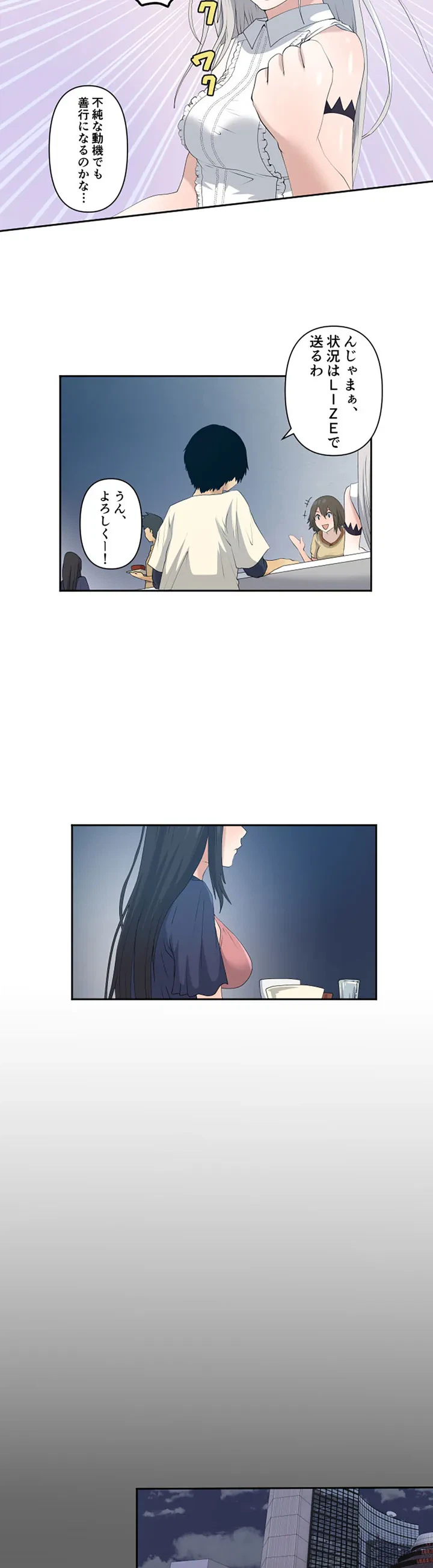 ページ 12 — 第3話