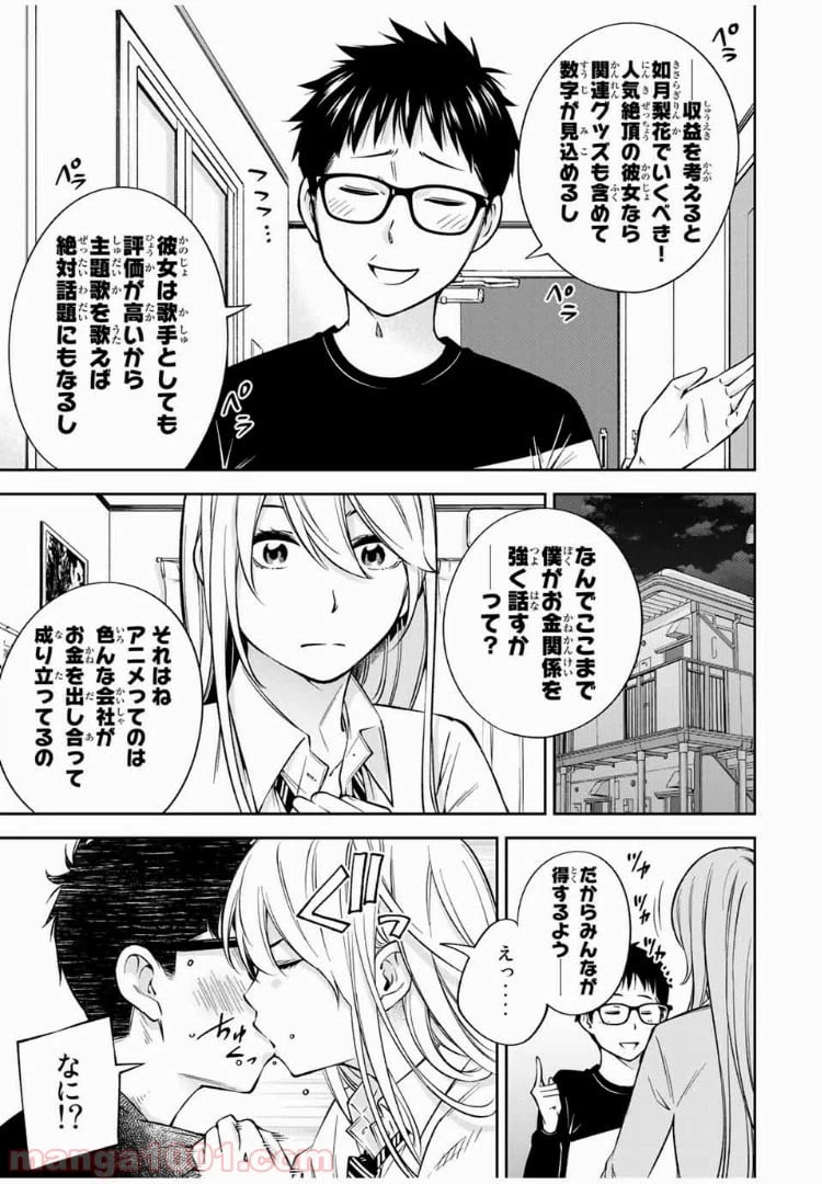 ページ 10 — 第25.1話