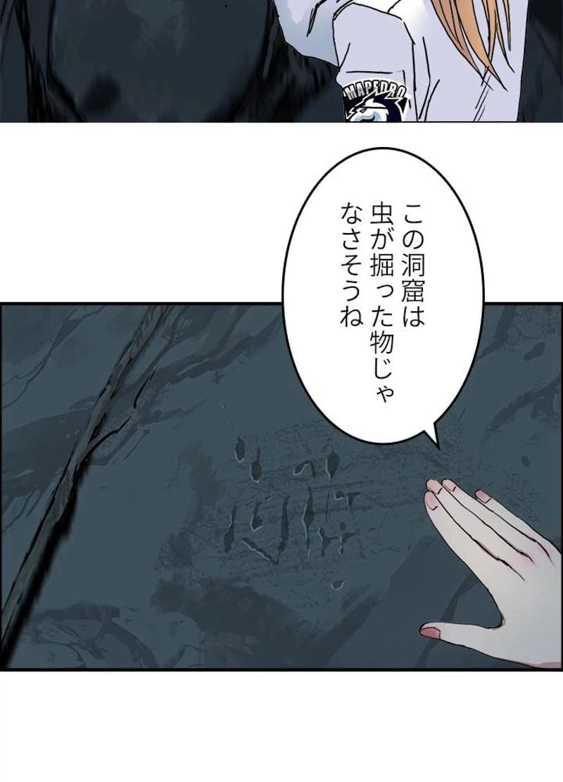 ページ 9 — 第185話