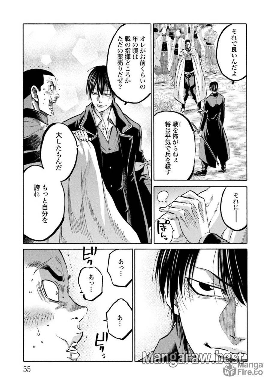 ページ 5 — 第126話