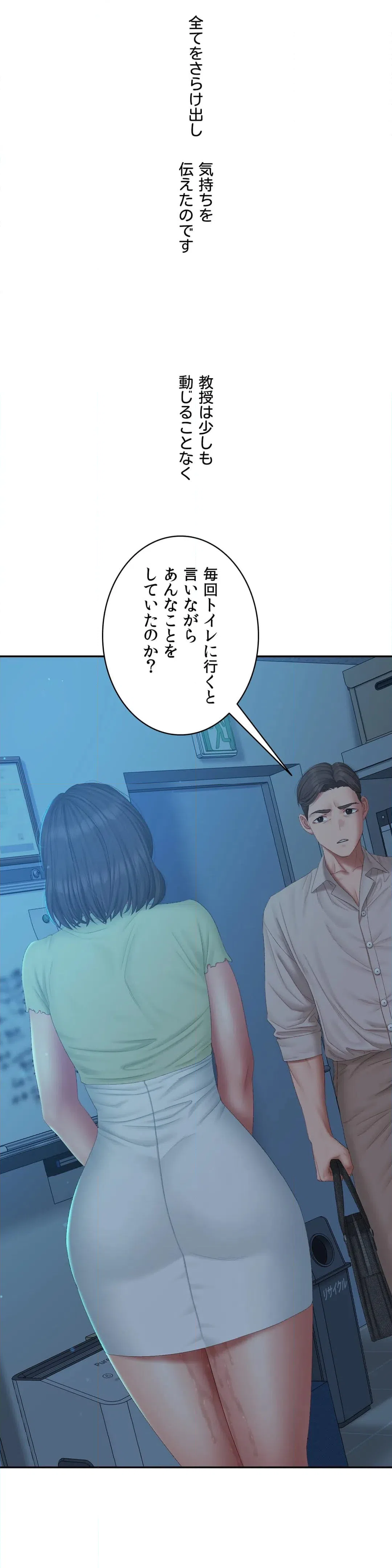 ページ 12 — 第40話