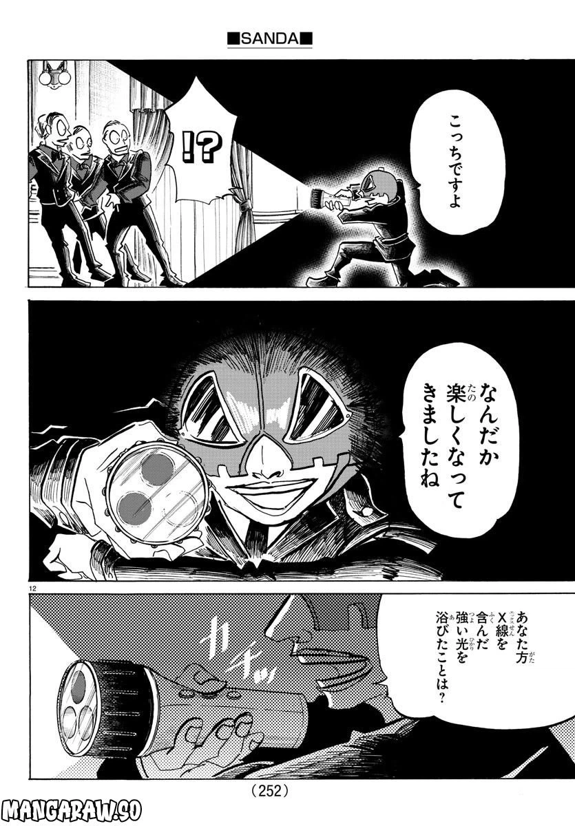 ページ 12 — 第70話