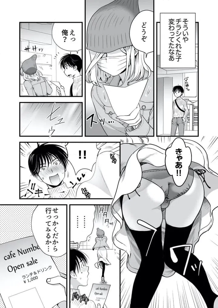 ページ 4 — 第1話