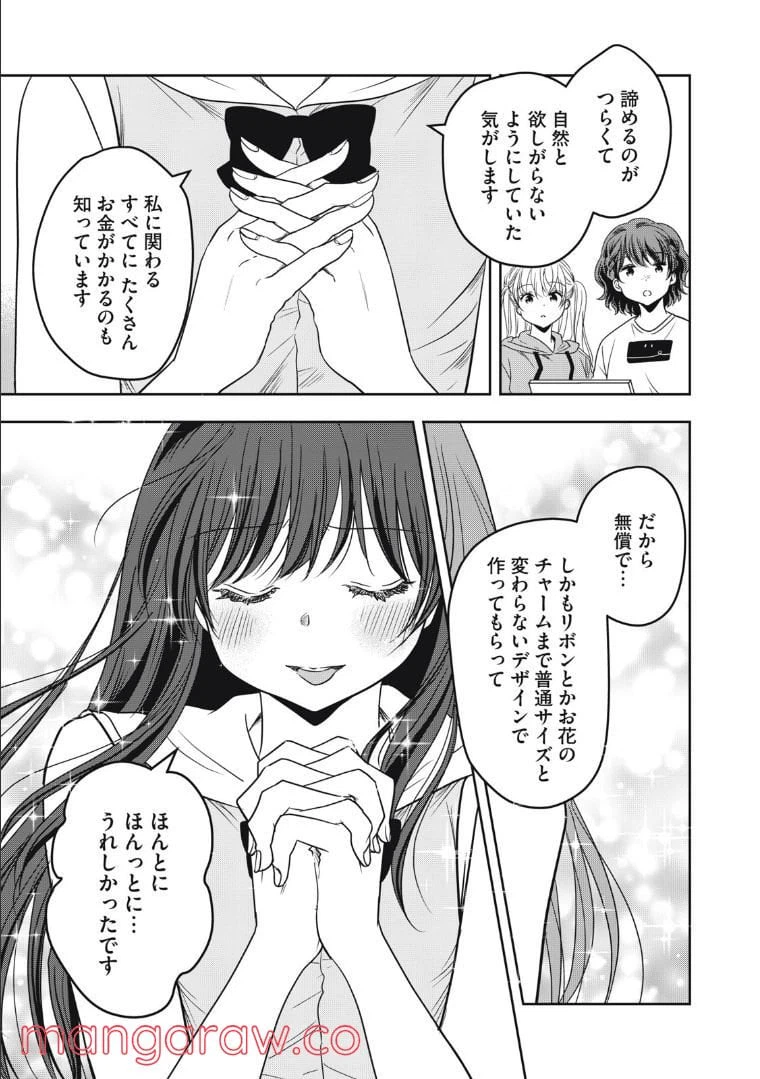 ページ 3 — 第27話