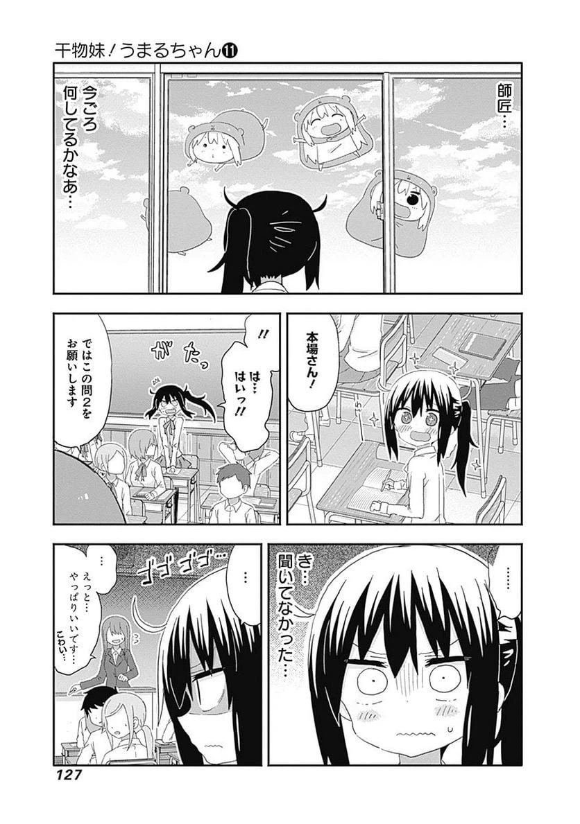 ページ 3 — 第196話