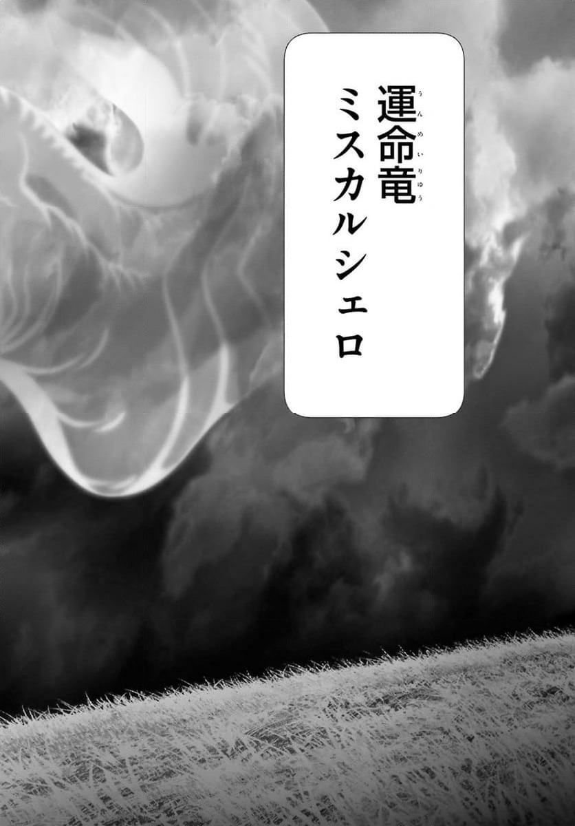 ページ 42 — 第53話