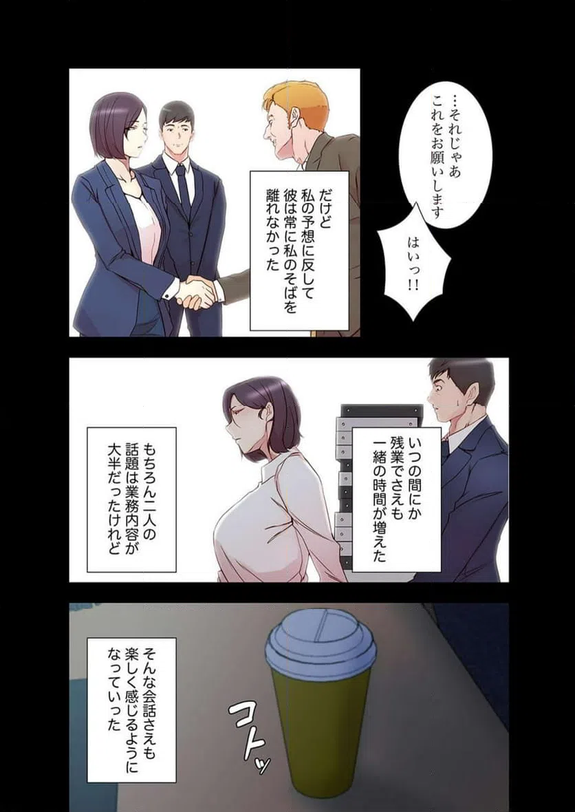ページ 9 — 第26話