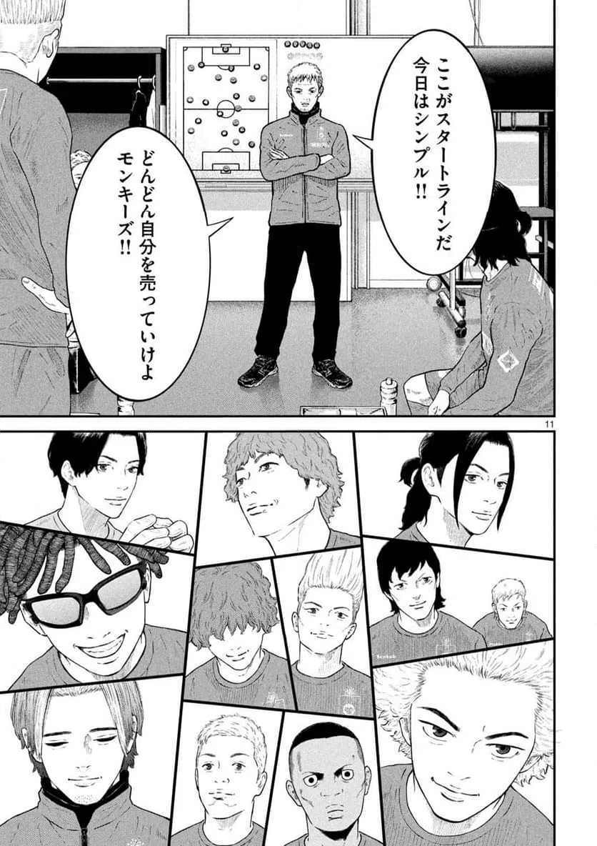 ページ 11 — 第15話