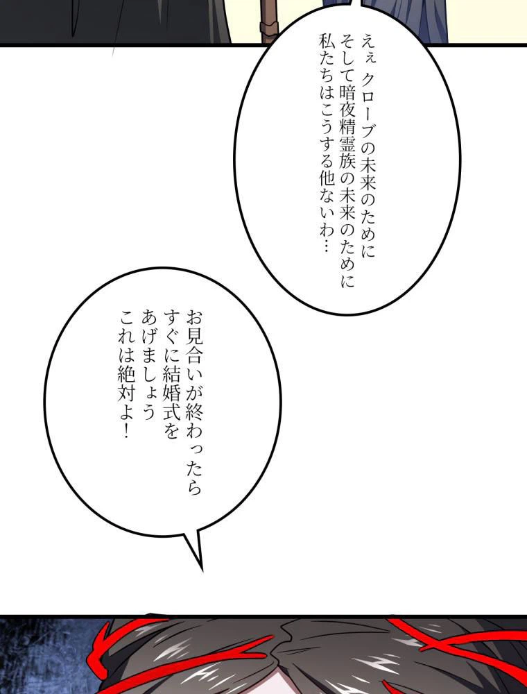 ページ 24 — 第122話