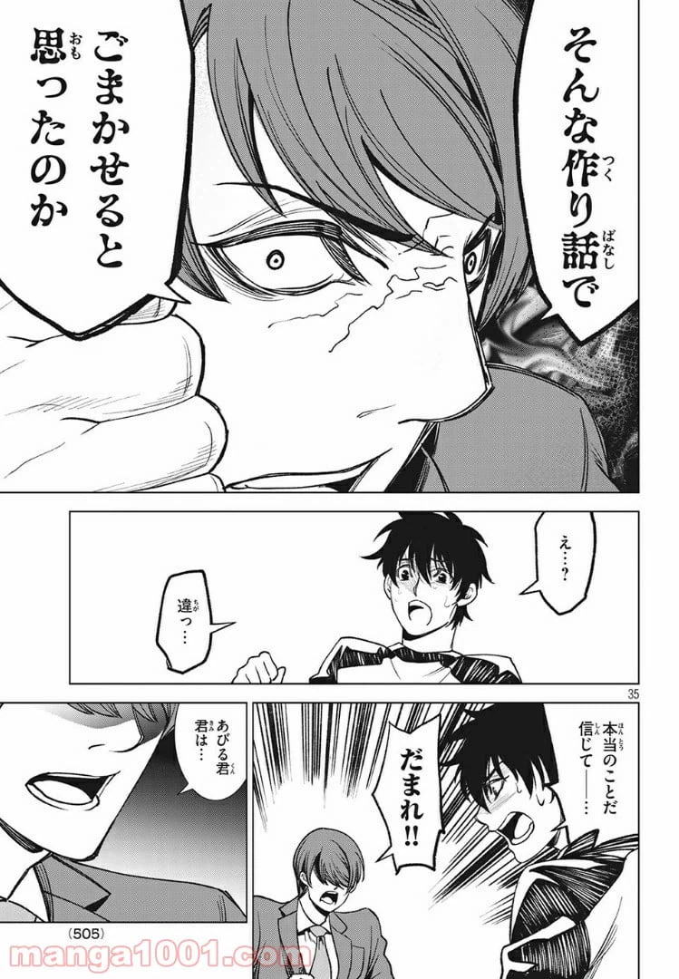 ページ 15 — 第9.2話