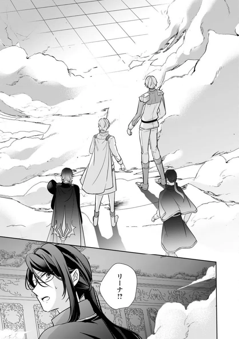 ページ 9 — 第34.1話