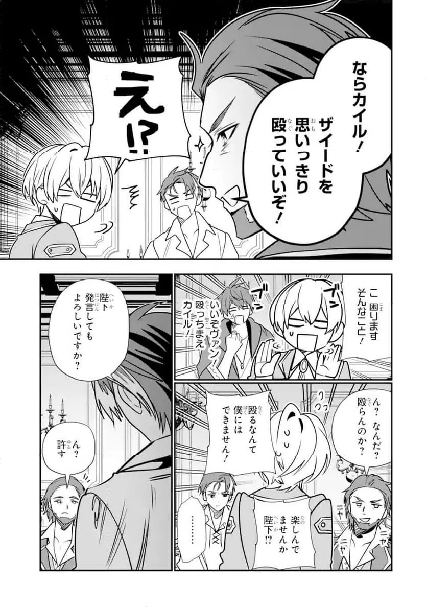 ページ 7 — 第51.2話